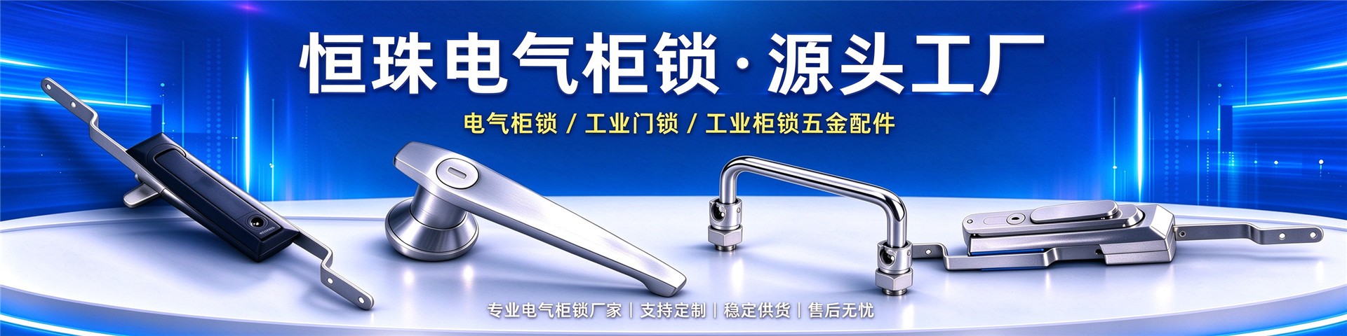 圆柱锁